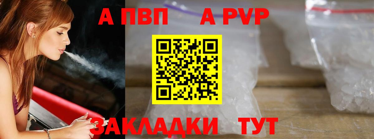 APVP СК Новомосковск