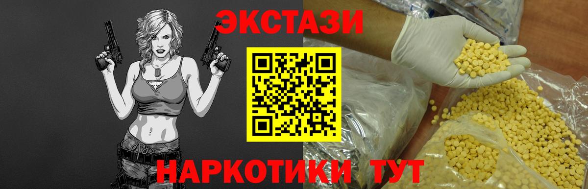 ЭКСТАЗИ VHQ  ЭКСТАЗИ 300 mg  Вход с VPN  Новомосковск 