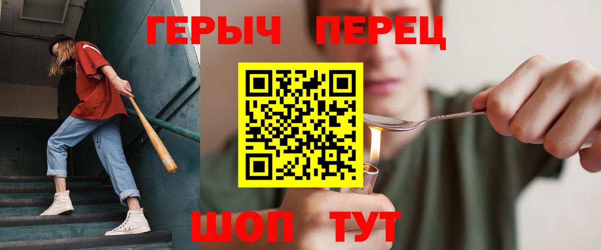 Героин VHQ Новомосковск