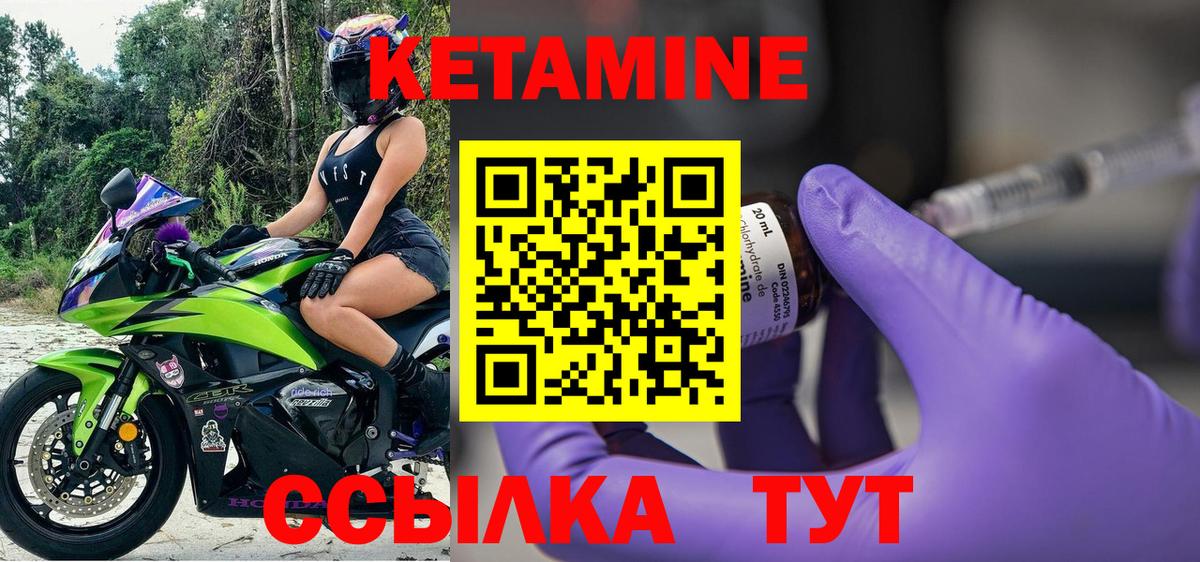 Новомосковск  Кетамин ketamine  ОМГ ОМГ вход  Вход с VPN  Кетамин ketamine 