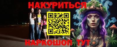 прущие грибы Ливны