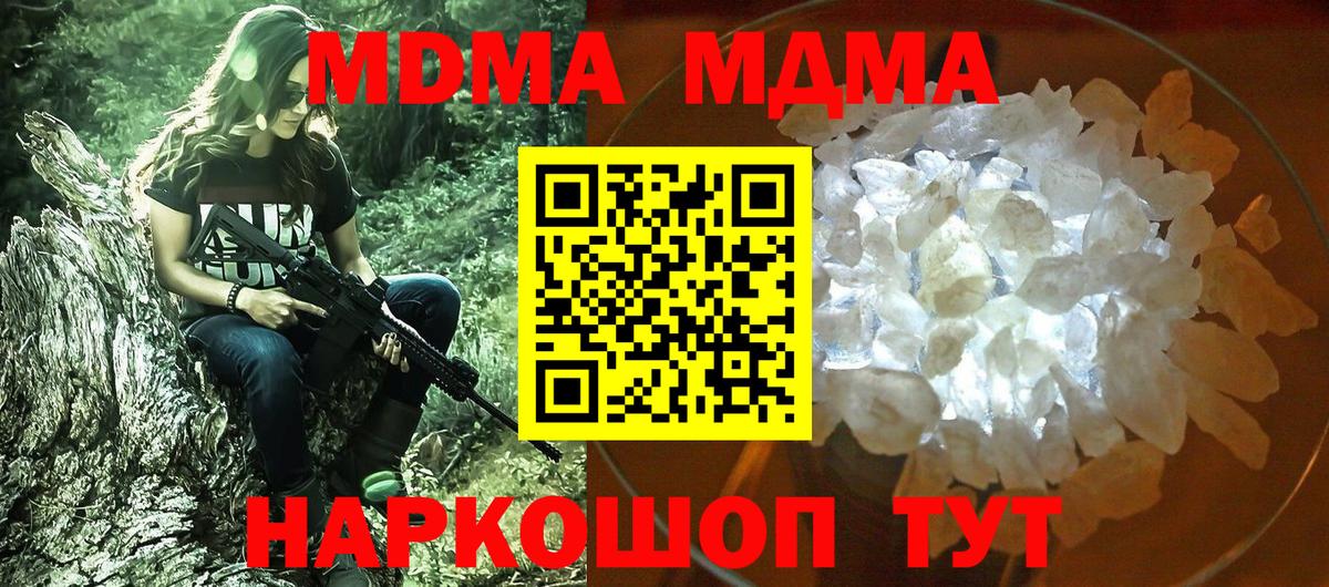 МДМА Molly Новомосковск