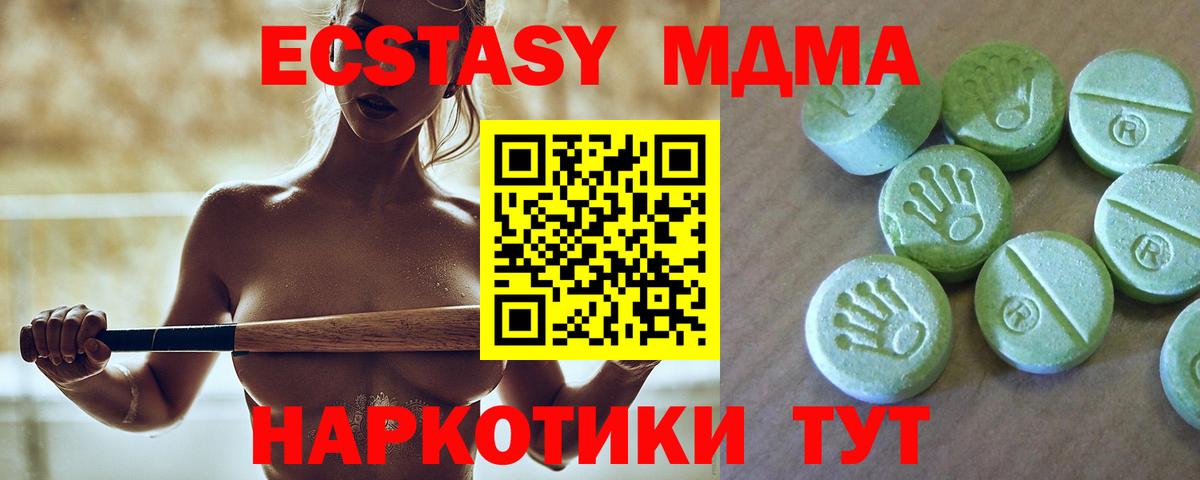 Новомосковск  МДМА  Вход с VPN  МДМА VHQ 