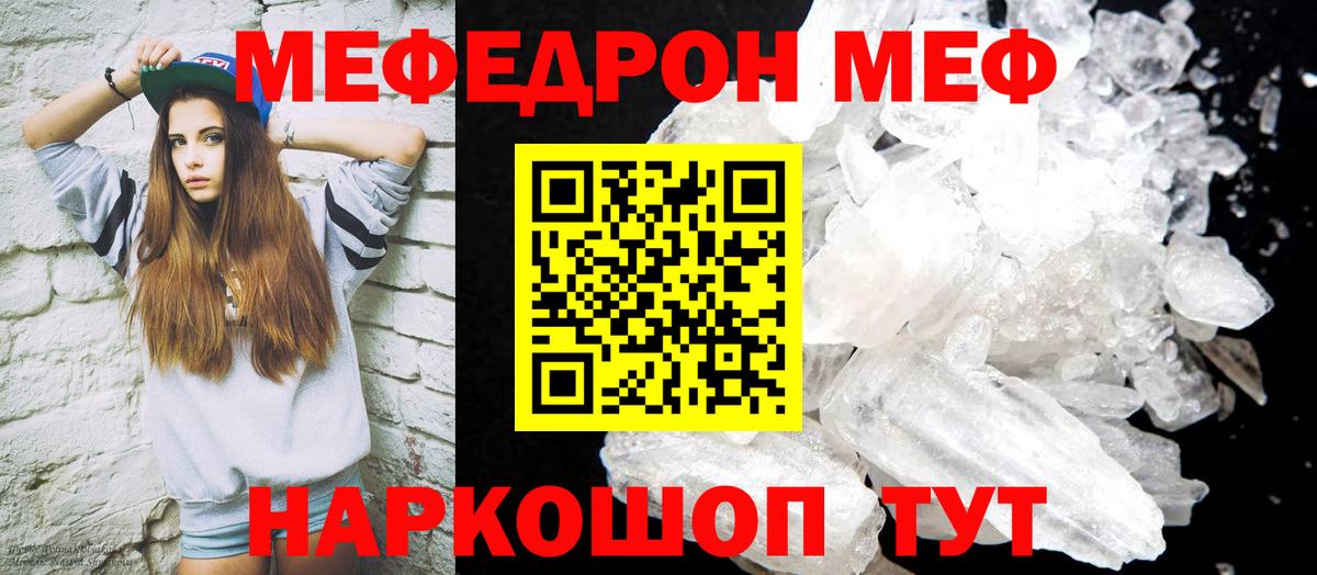 Мефедрон  Новомосковск
