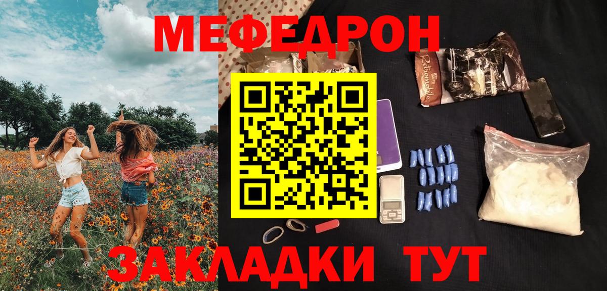 МЕГА как войти  МЕФ 4 MMC  Мефедрон  МЯУ-МЯУ  Новомосковск  Вход с VPN  Мефедрон кристаллы 