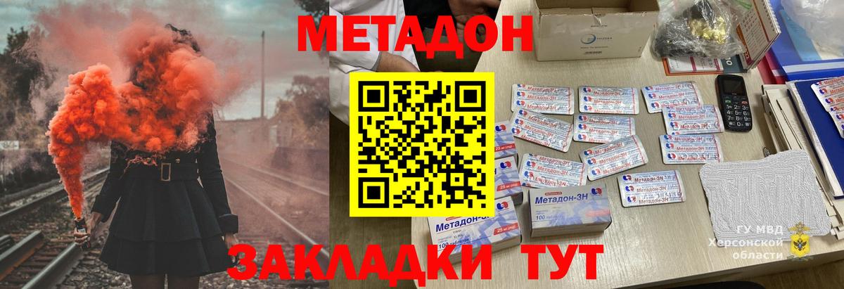 Новомосковск  МЕТАДОН methadone  мега сайт  Метадон белоснежный  Вход с VPN 