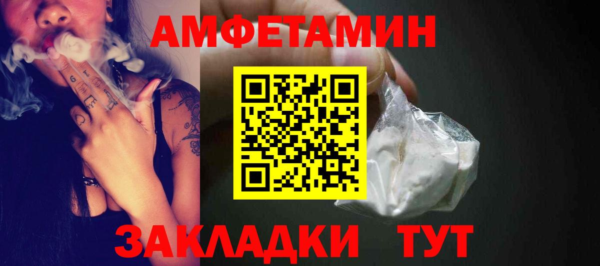 Первитин мет Новомосковск