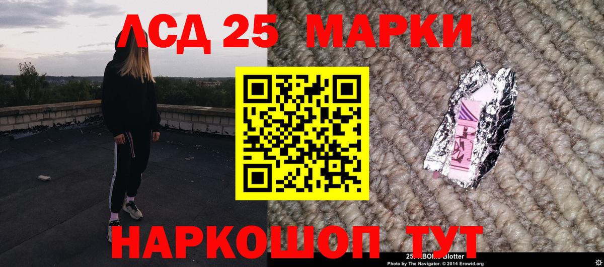 Марки 25I-NBOMe 1500мкг  Вход с VPN  Марки NBOMe  Марки 25I-NBOMe 1500мкг  Новомосковск 