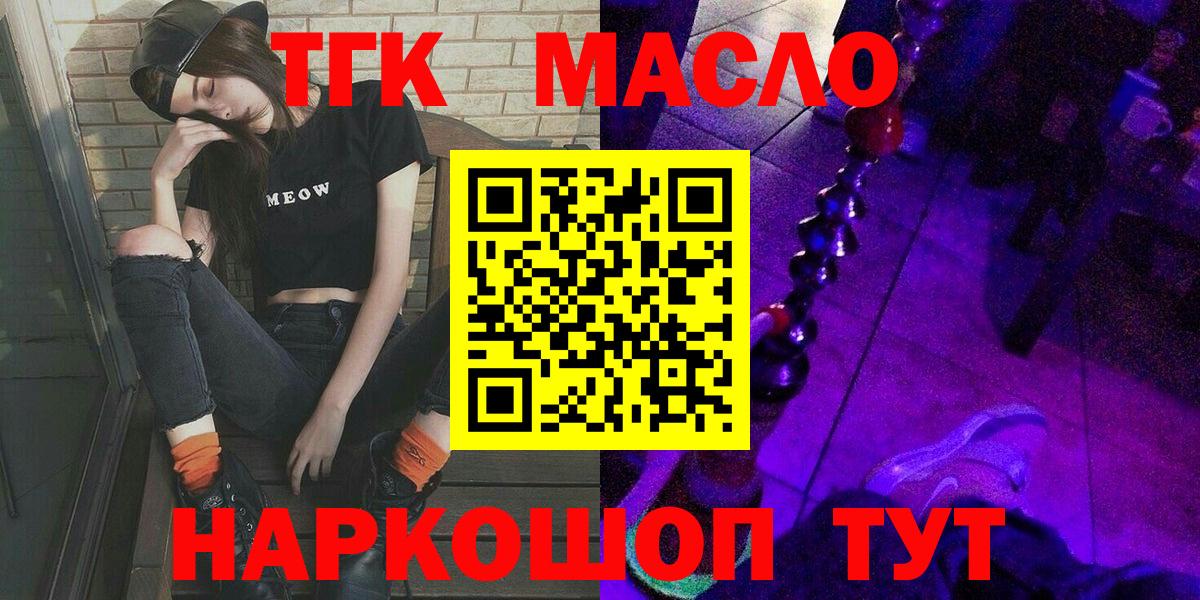 Новомосковск  ТГК концентрат  даркнет сайт  Вход с VPN 