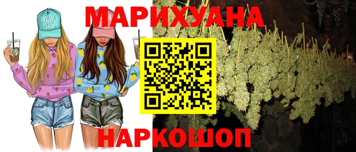 Каннабис SATIVA & INDICA  Каннабис семена  Вход с VPN  Новомосковск  МАРИХУАНА семена 